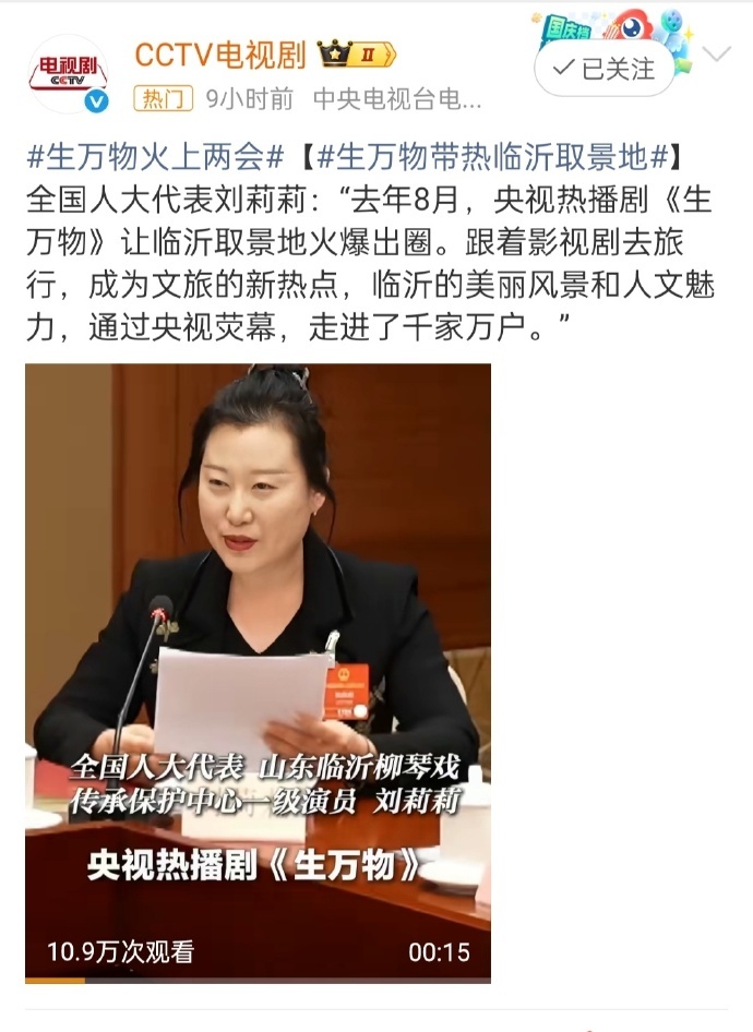 杨幂的生万物能火上这次两会，证明生万物是2025年唯一核爆剧，生万物这部剧直接带