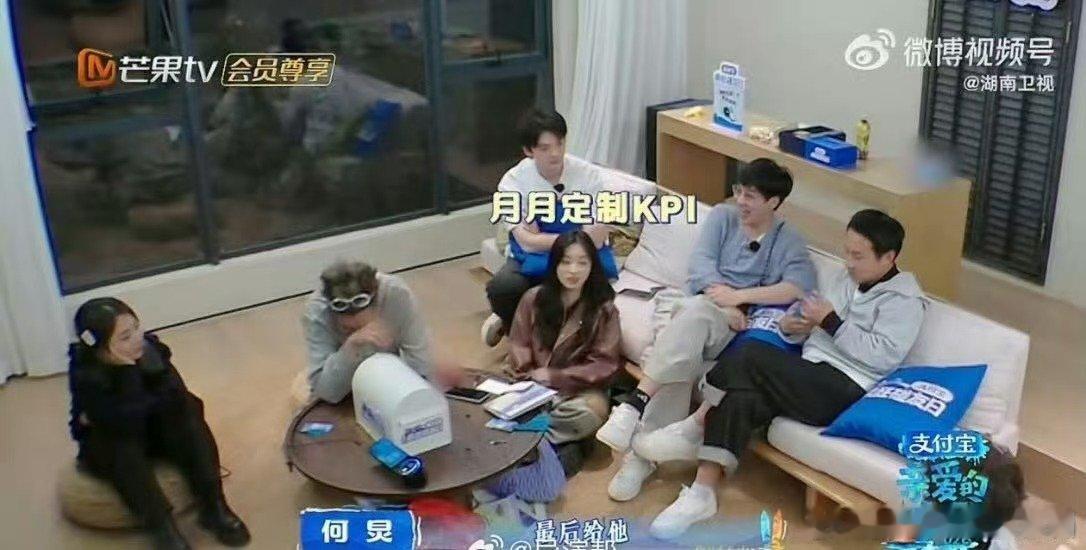 何炅给沈月定制专属KPI亲爱的客栈何老师也太会安排了，给沈月定的 KPI 竟是抓