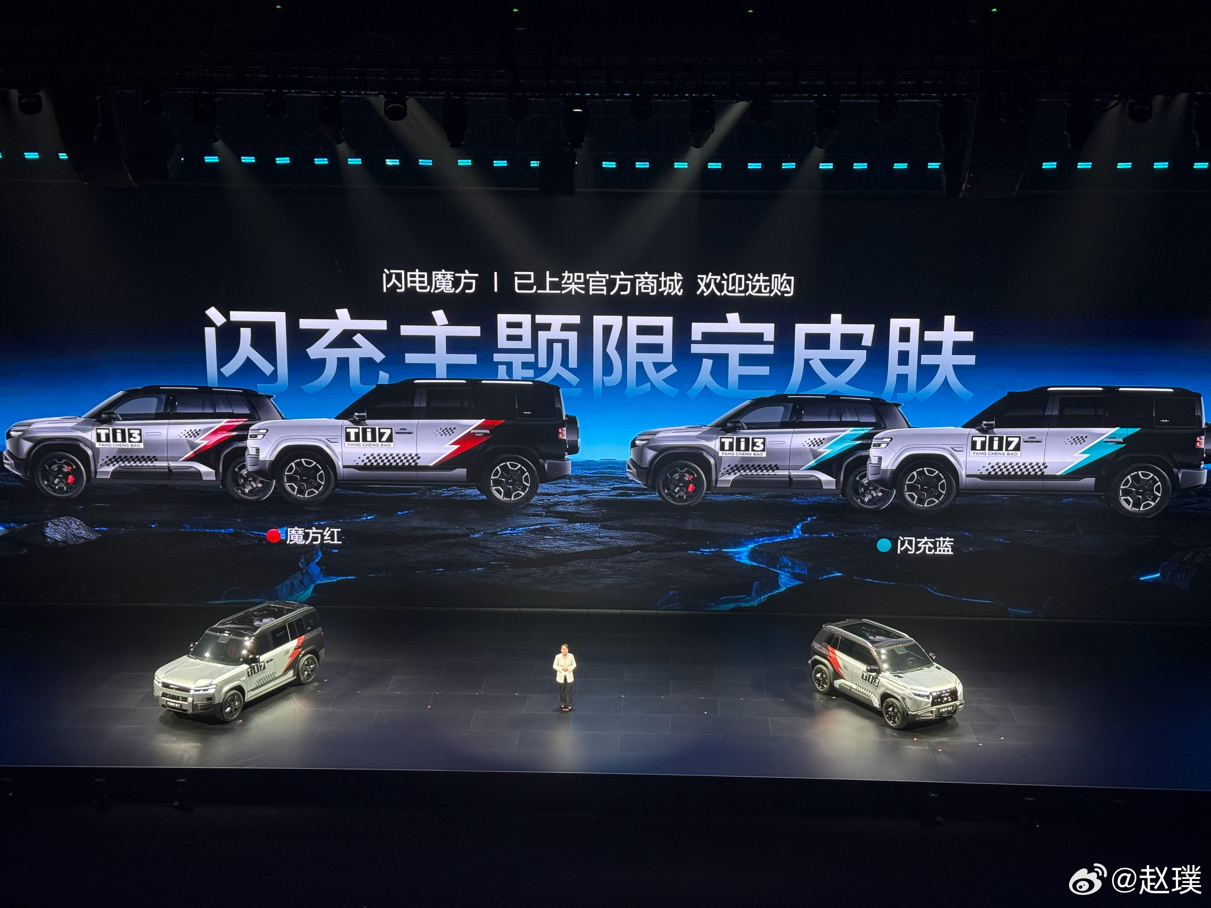 方程豹在比亚迪今晚发布会上带来了全新的钛3 闪充版和钛7 EV闪充版，均搭载二代