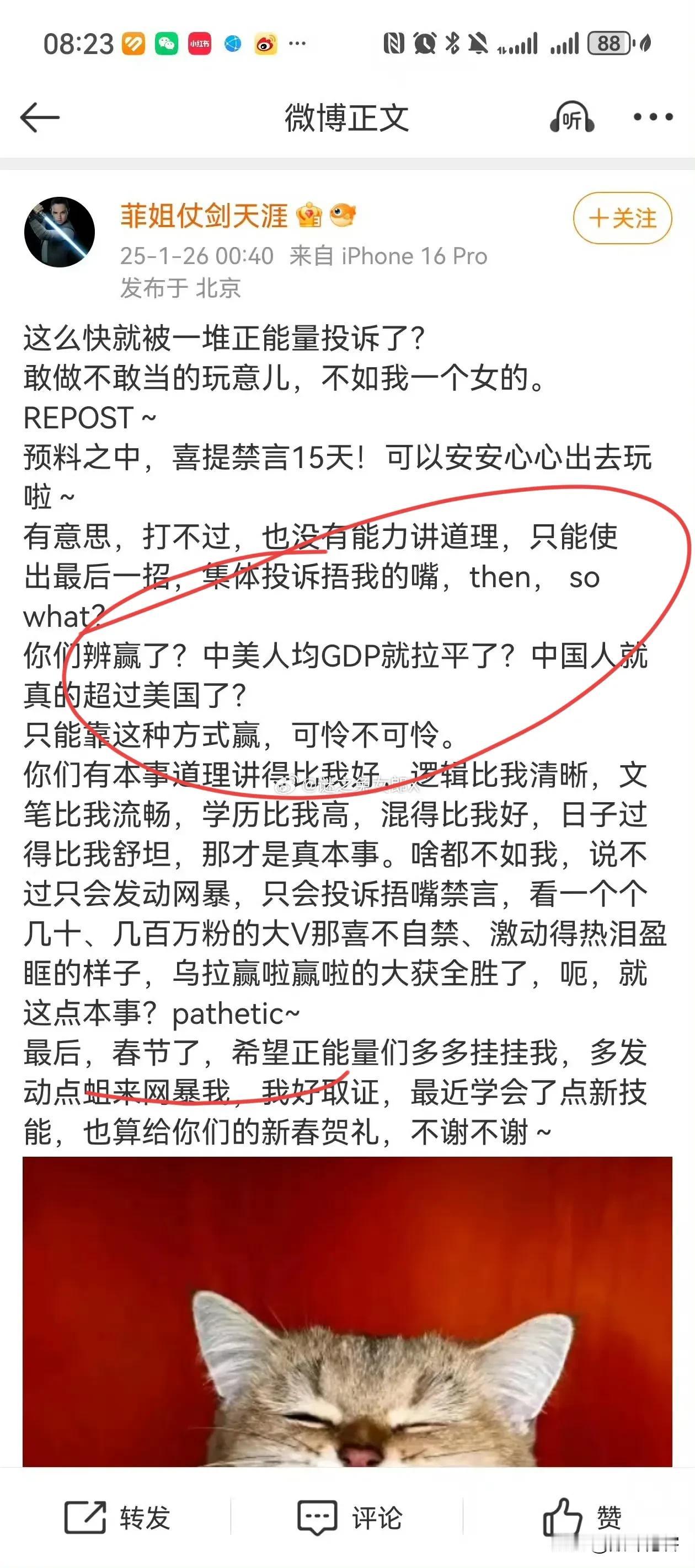 中美网友大对账，让这样的殖人破防了，动口闭口把自己的同胞称为蛆，还说被挂了，这不