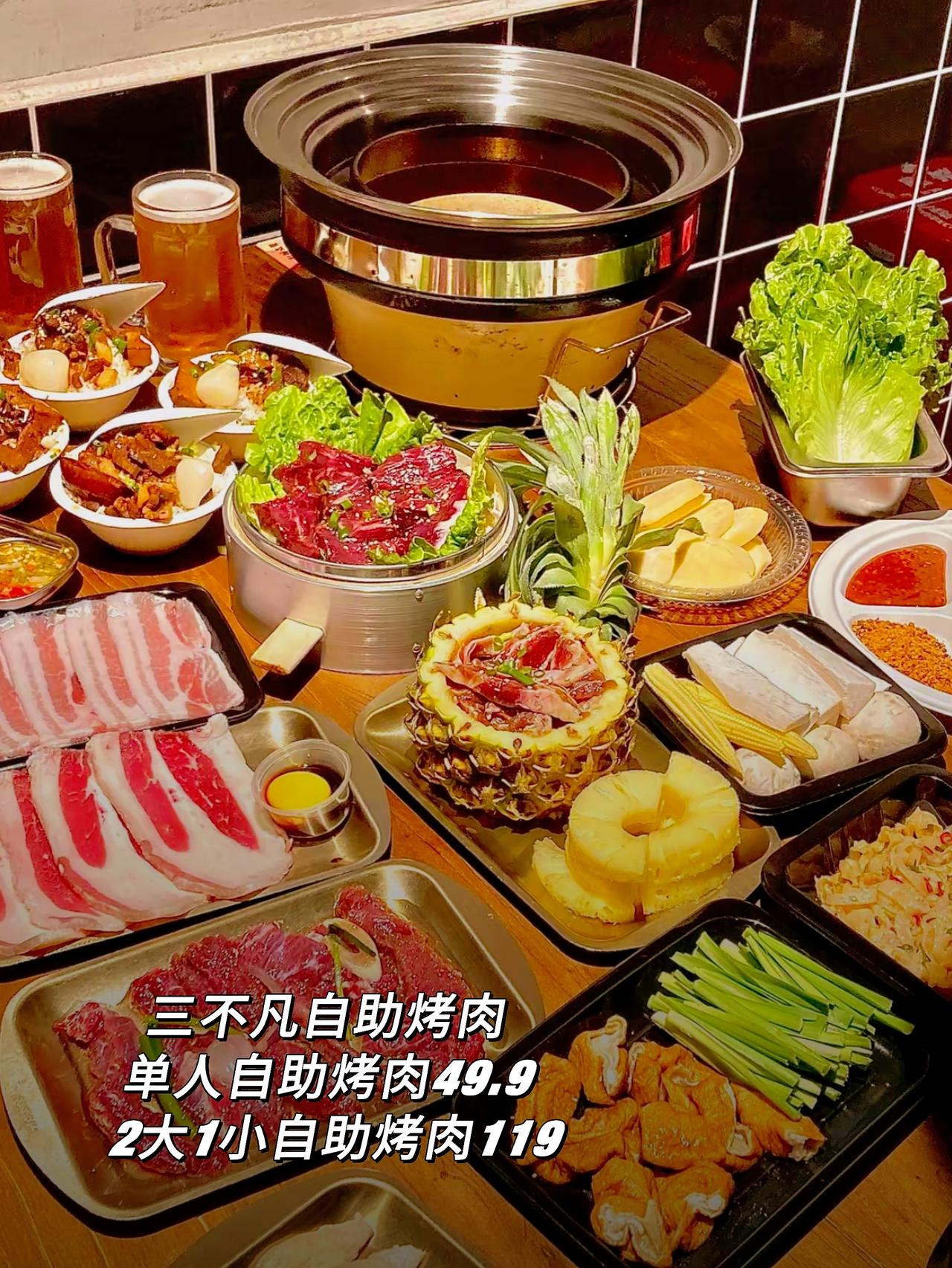 三不凡鲜切牛肋条自助烤肉开业预售，单人烤肉自助49.9，2大1小也才119特色烤
