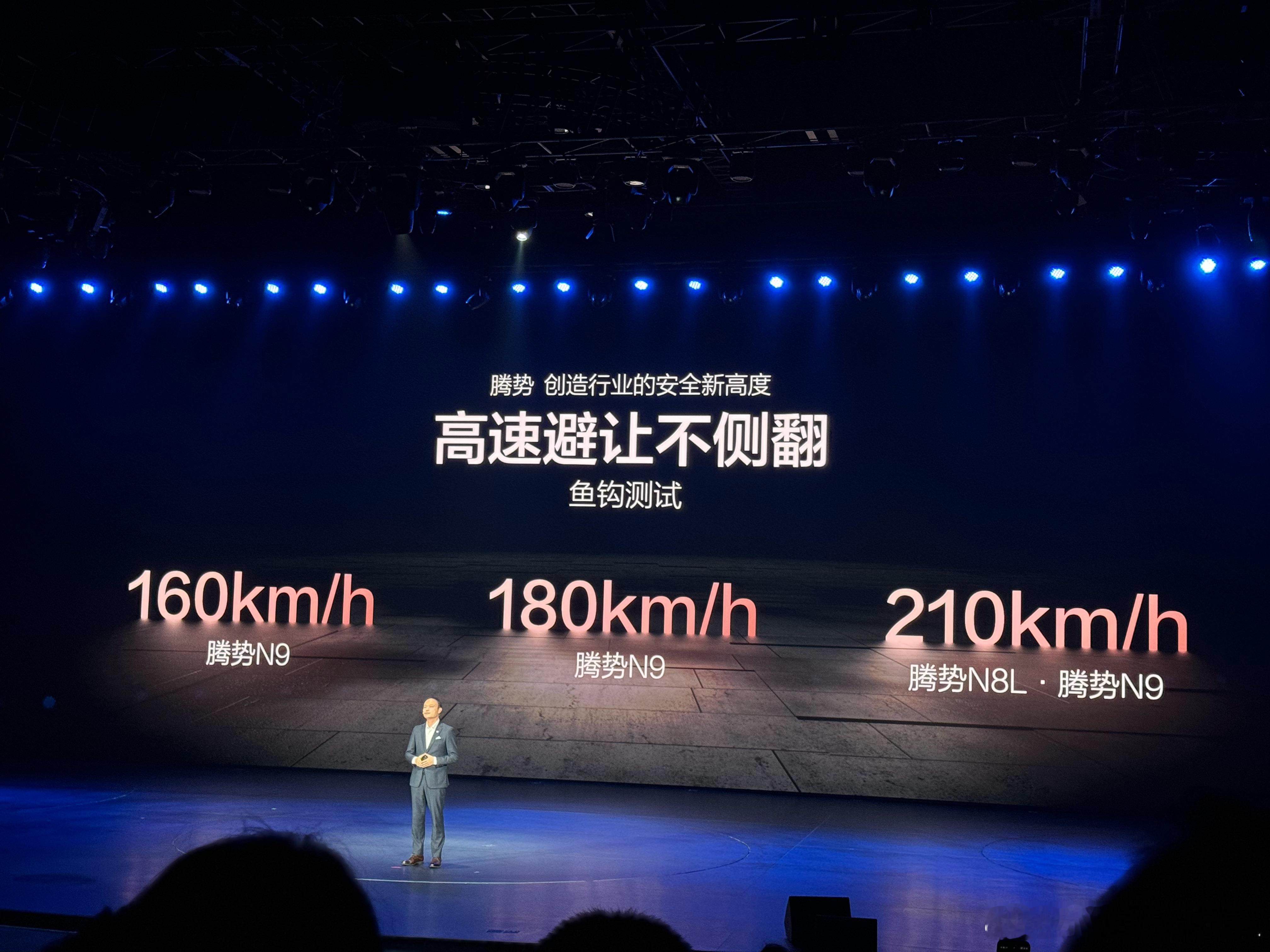 腾势汽车用时速来量化的一些成绩。包括麋鹿测试、鱼钩测试、高速爆胎不失稳和暴风侧吹