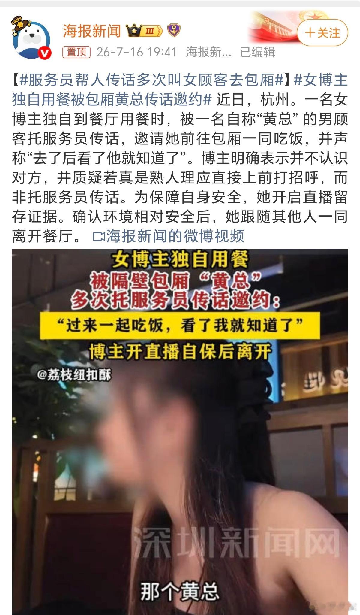 服务员帮人传话多次叫女顾客去包厢自从发生了网红“猫一杯”小学生巴黎丢作文本事件后