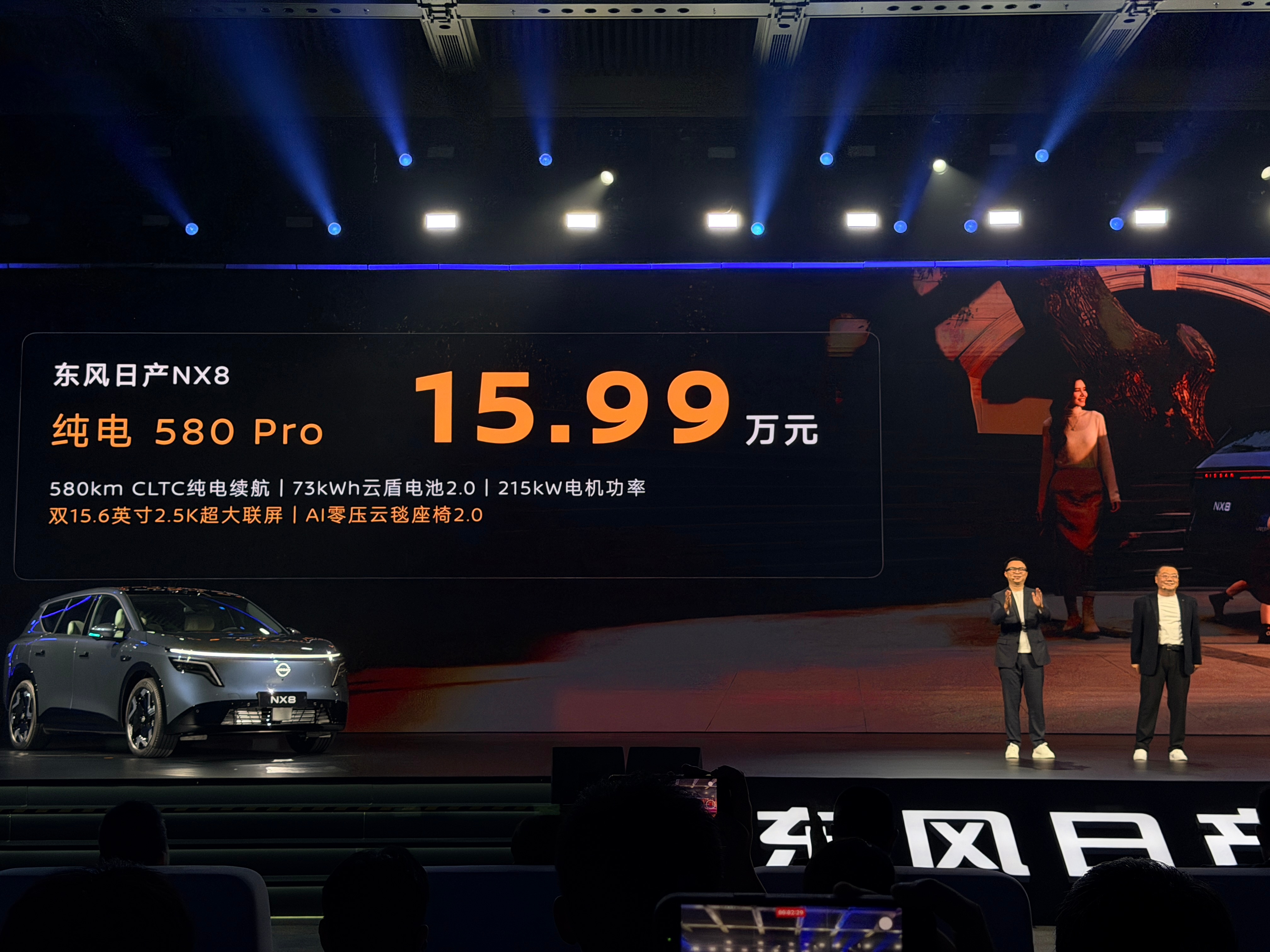 全场就听到：免费送发布会节奏快到我都拍不过来…这把真是真诚局！！！2026款日产