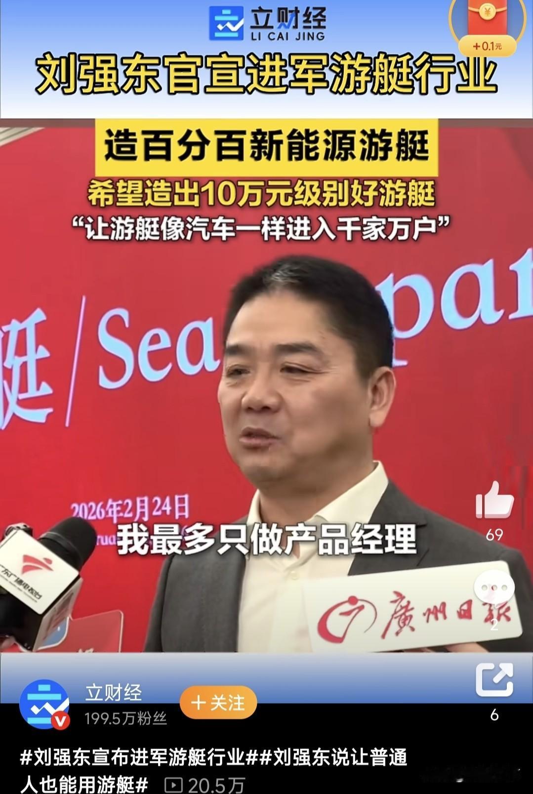 强哥要造游艇了， 10万？！那就不是游艇嫩模，而是游艇三姑六婆[吐舌] 很多网友