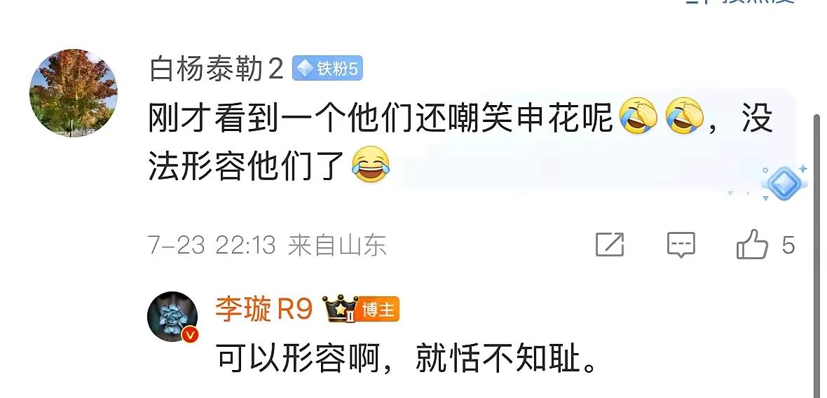 球迷：有些津门虎球迷还嘲笑申花！李璇：恬不知耻！
知名足球媒体人李璇在社媒高度赞