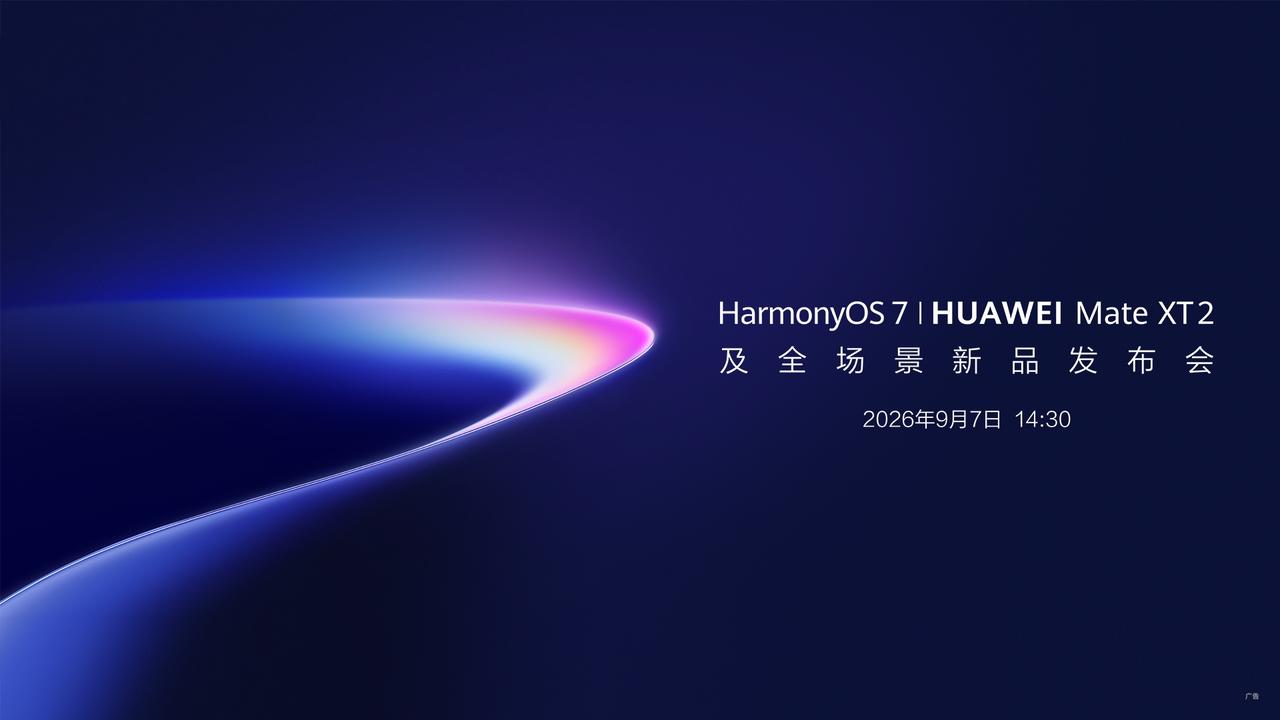 从华为Mate XT到华为Mate XTs再到如今的华为Mate XT 2，华为