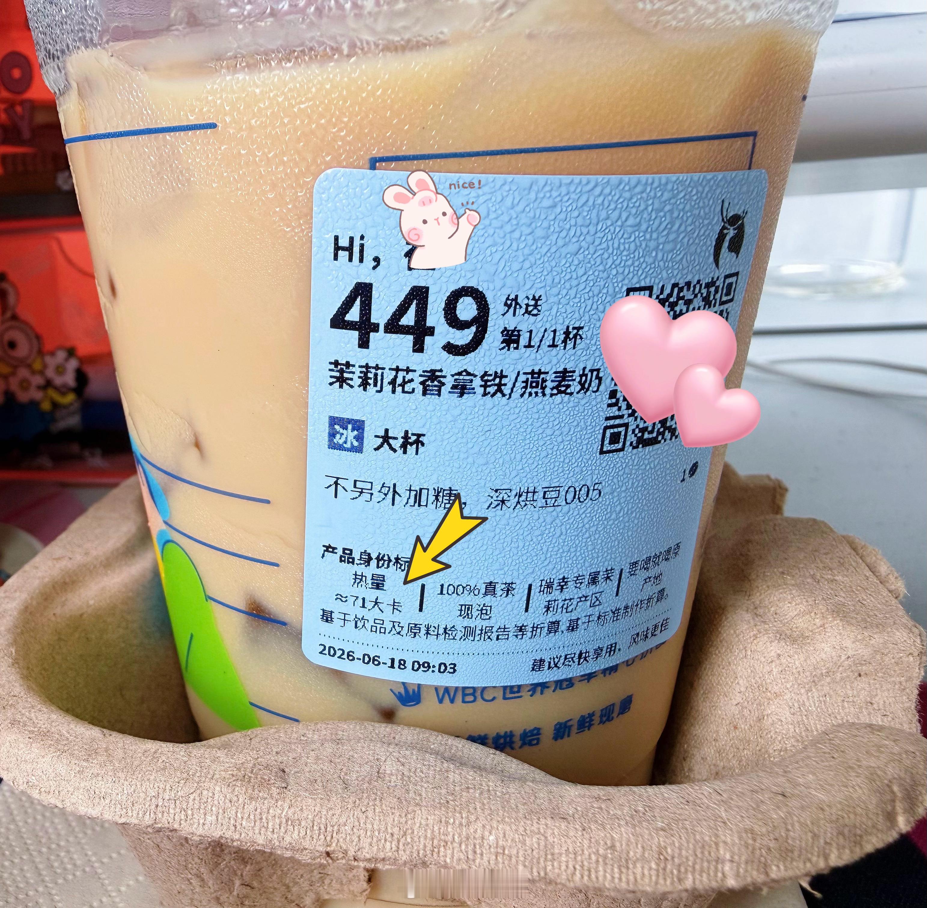 ♡馋拿铁了，还不想热量高长肉肉就这么喝！ 