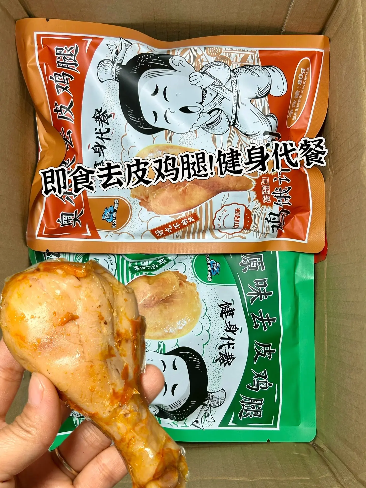 黄瓜➕鸡腿🍗推荐所有姐妹都去试试，直接拆开就能吃，个头很大，都是独立...