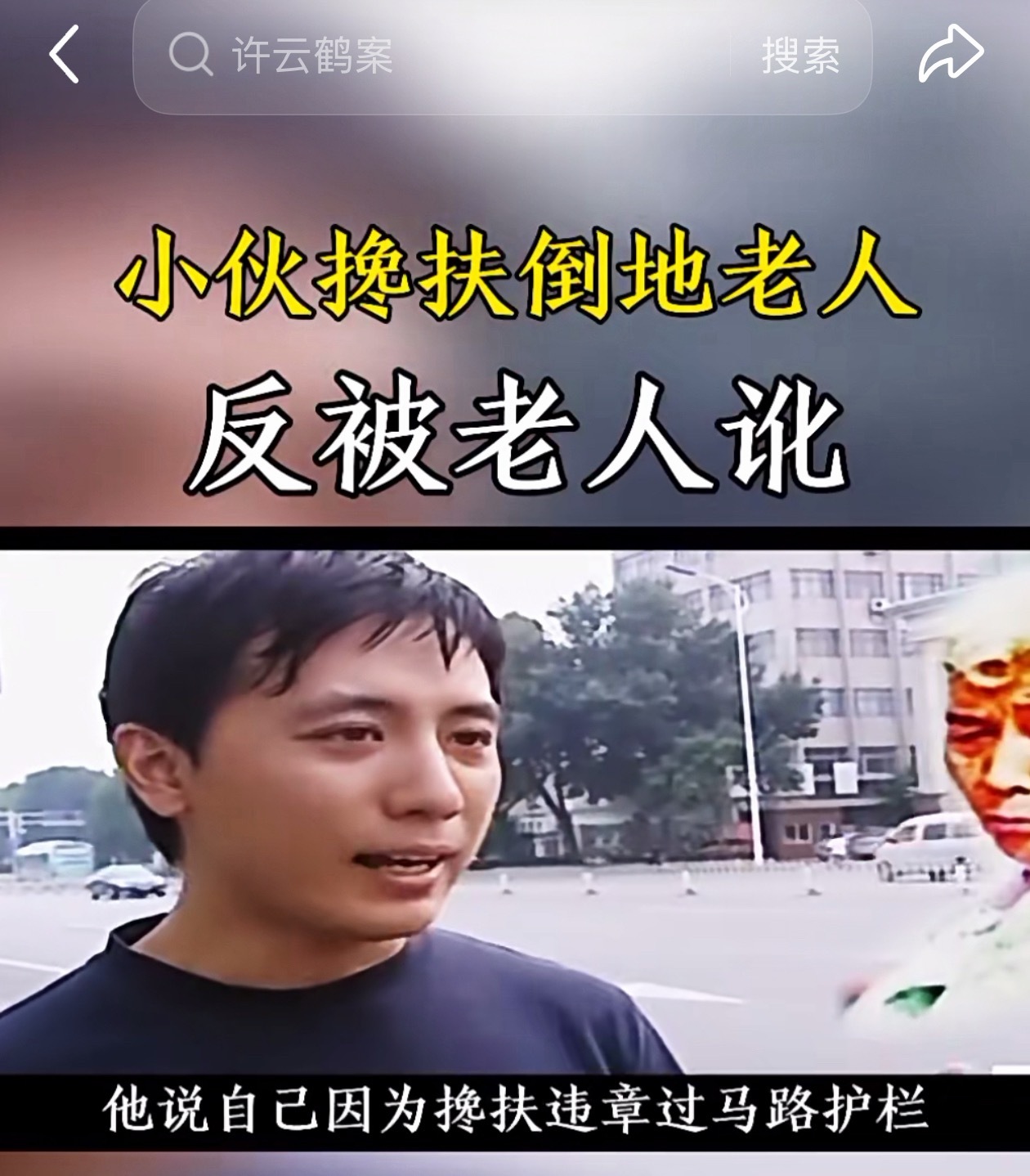 老人进店休息离世店家帮扶遭索赔10万又是好心人遇上了白眼狼让我想起了很多年前天津