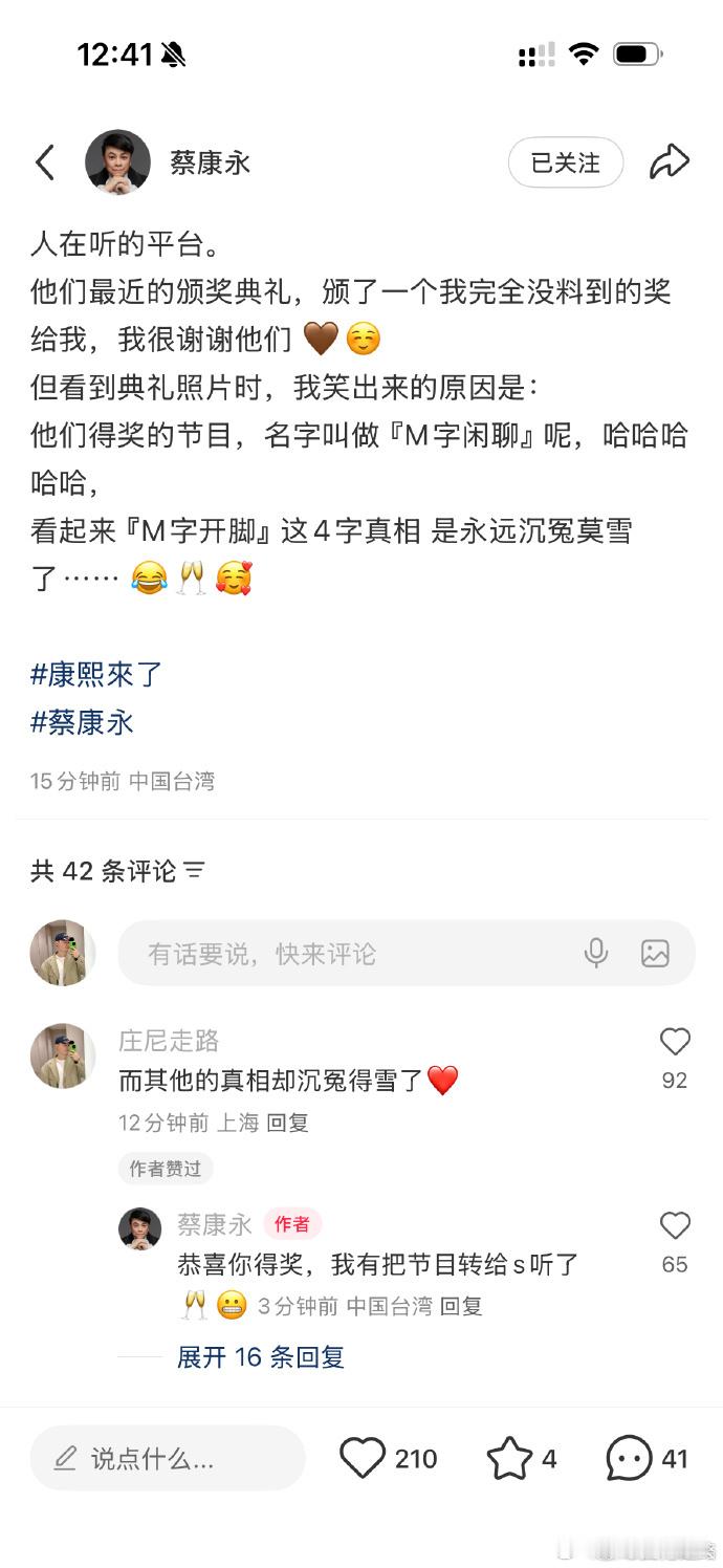 蔡康永把M字闲聊转给小S听了蔡康永把M字闲聊转给了小S 爆火播客M字闲聊被蔡康永