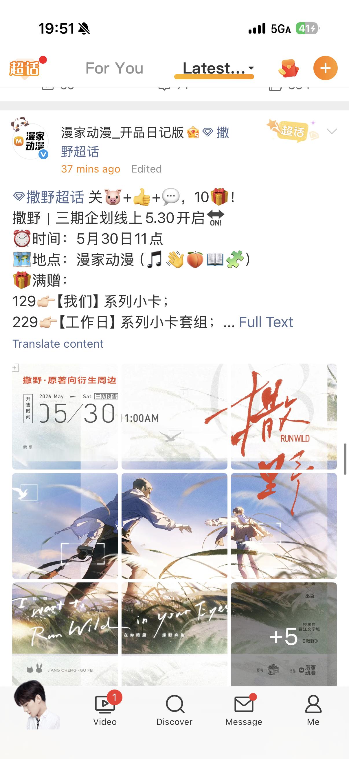 撒野最近有种干完这一票就不干了的感觉