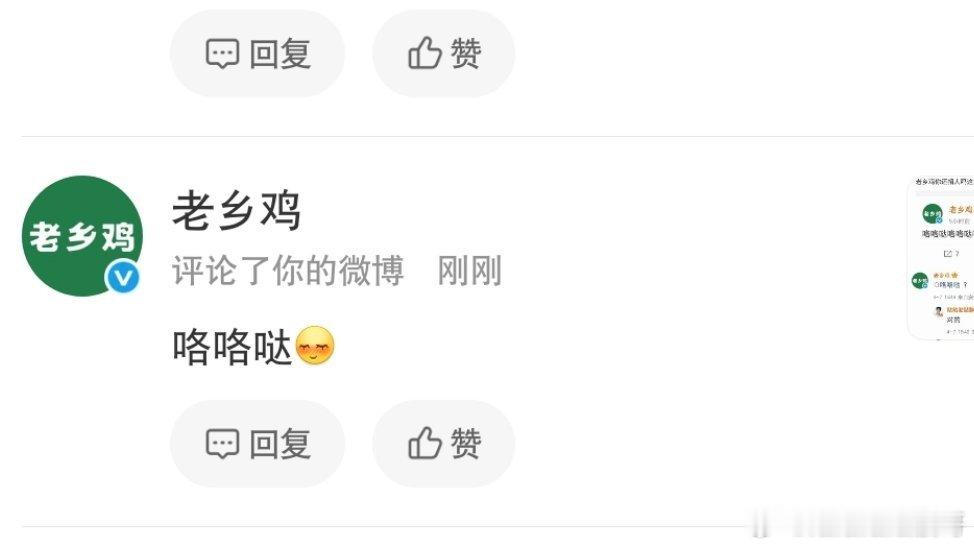 老乡鸡周六也要上班 