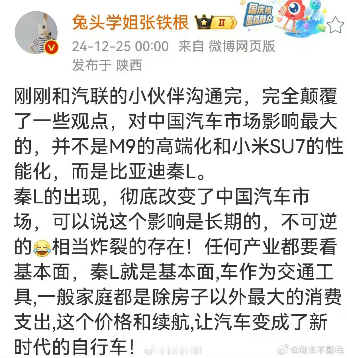 比亚迪秦L主要是重塑了价格区间，可以说是影响到全部20万以下车型的定价。足够低的