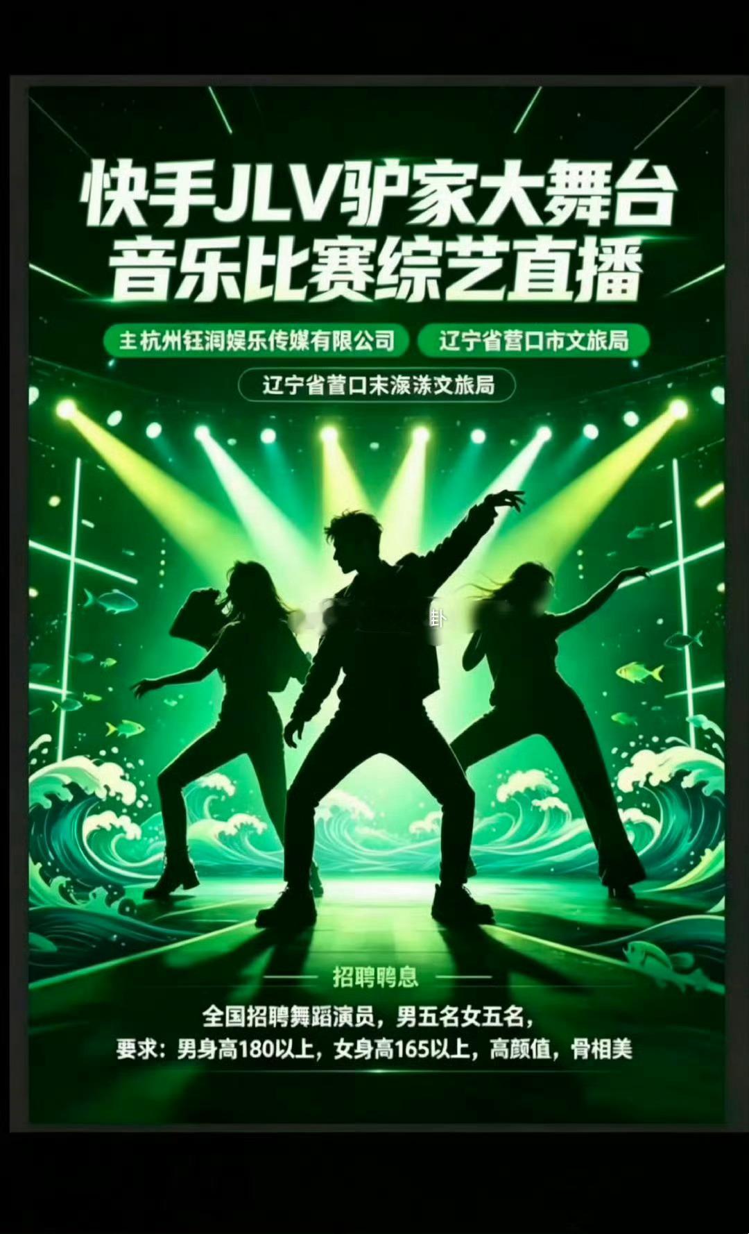 二驴亲自打造的驴家大舞台启动，与辽宁营口文旅局联手！