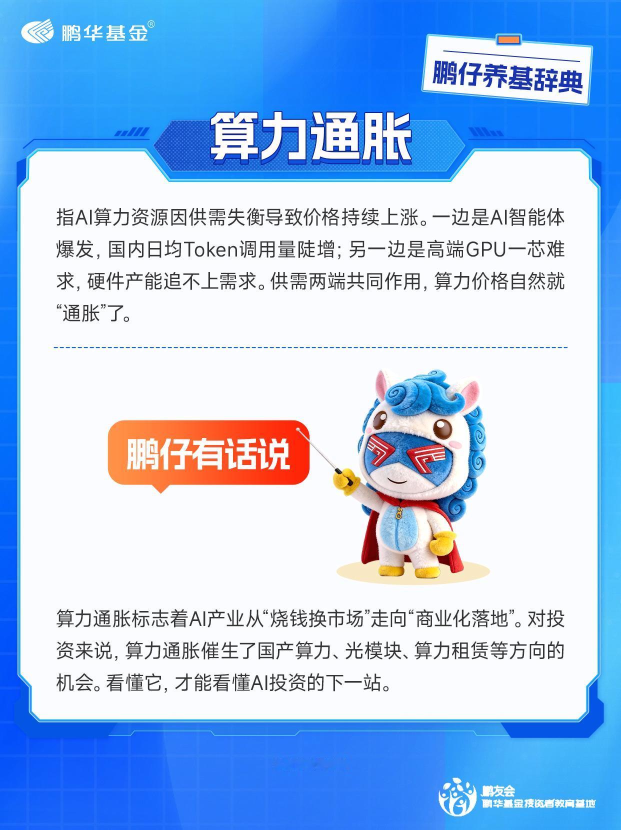 最近科技圈冒出个新词——“算力通胀”。算力也能通胀？看看账单就懂了：阿里云某模型