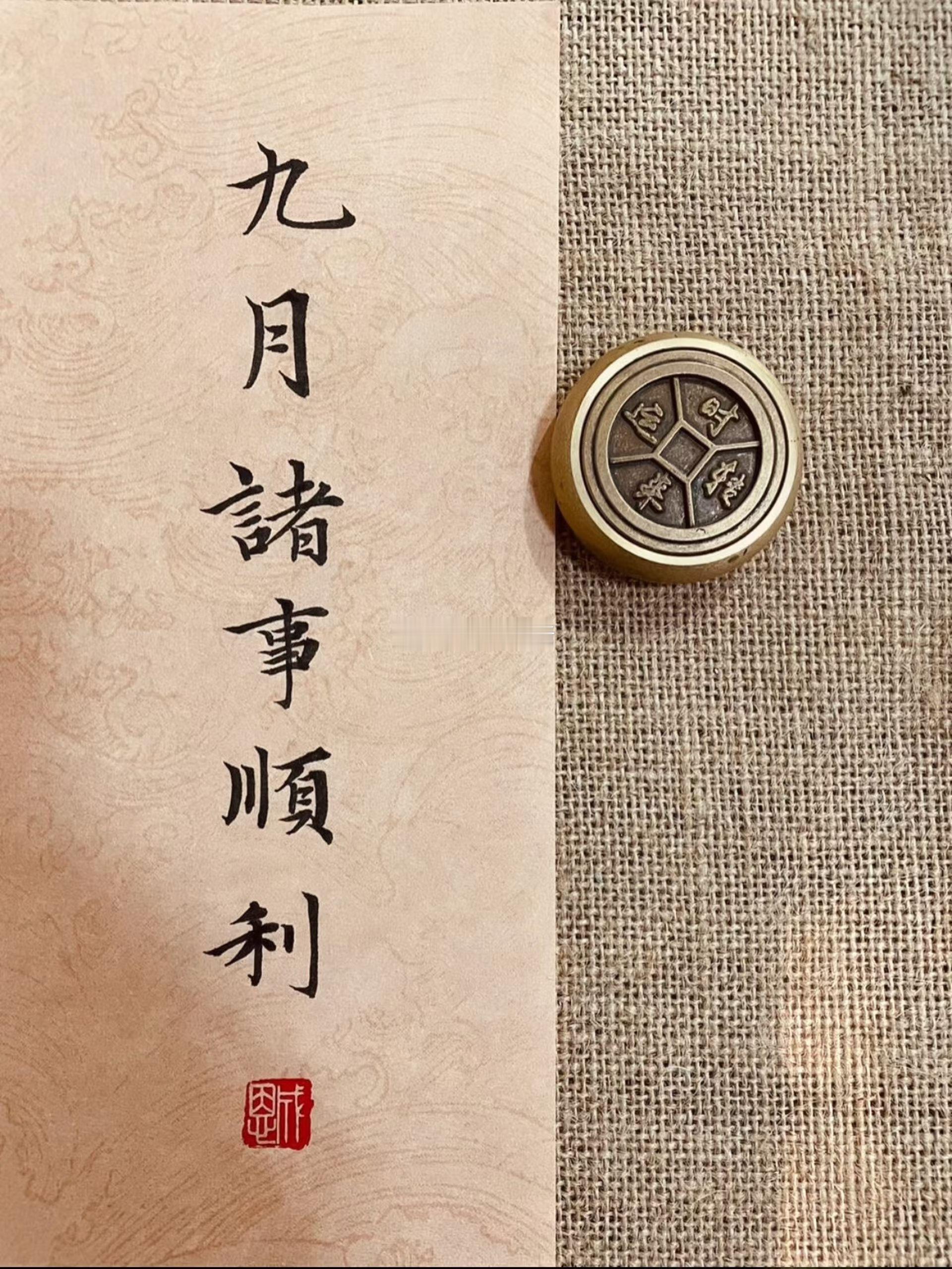 大家早上好！金九月股市开门！麻烦各位点赞，评论178签到！查看是否已是铁粉！ 互