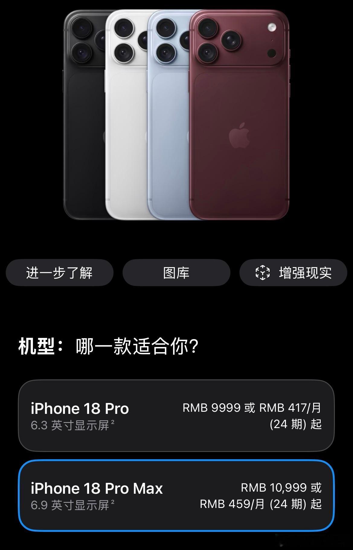 目前各大平台基本上都是18 Pro 有库存且有补贴，补贴力度最大是多多的百亿，但