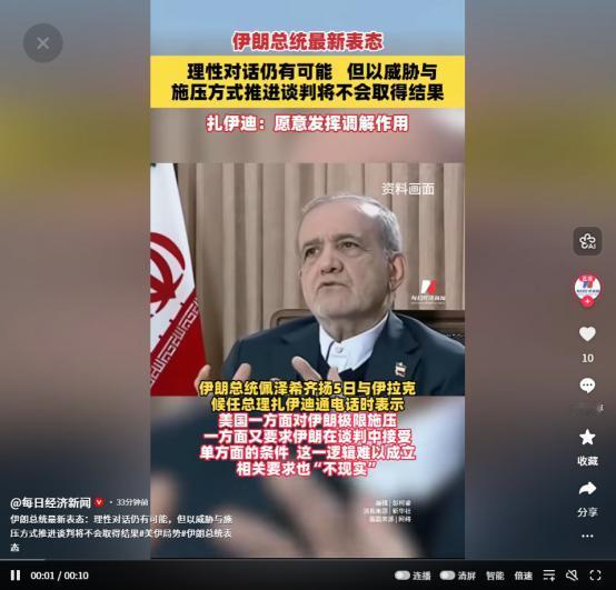 5月4日，阿联酋富查伊拉石油工业区突然遭到袭击，发生大规模火灾。阿联酋富查伊拉媒