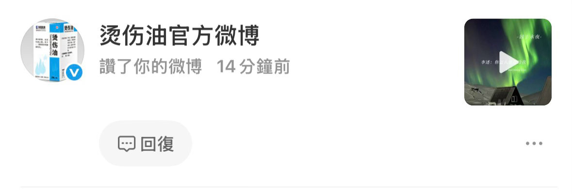 ？绷住