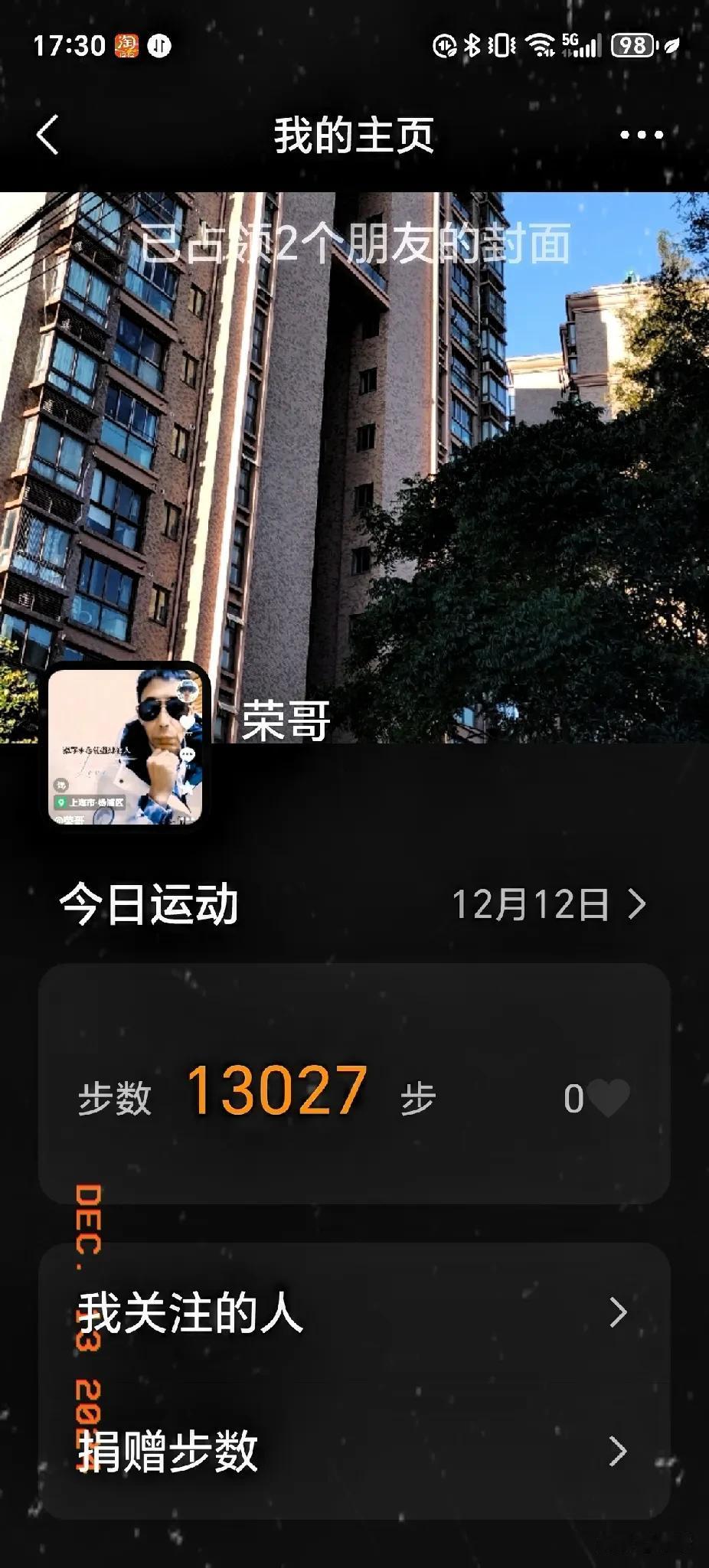 我从10年跑步至今已经有13年。贵在坚持。动则有益， 不管刮风下雨春节每天早晨1