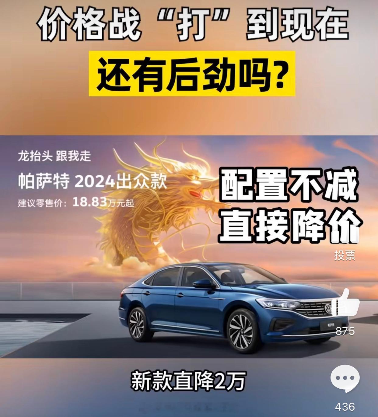 #上汽大众1周2次降价##汽场全开# 【上汽大众1周2次降价，是被迫之举吗？】大