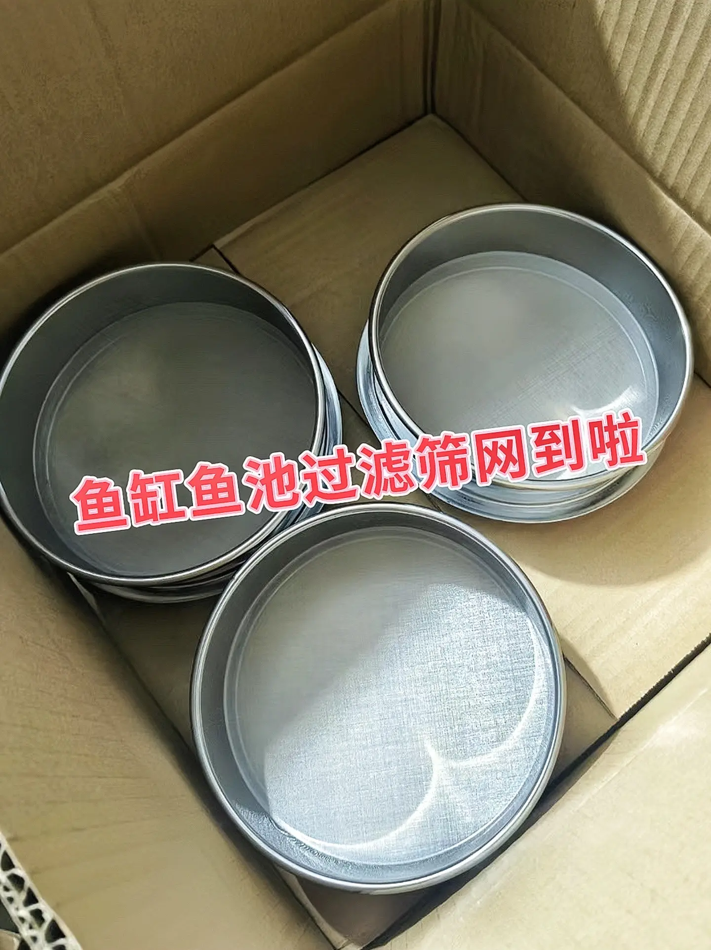 这个过滤筛网简直不要太好用，直接放在出水口就能轻松拦截鱼便细微颗粒，关...