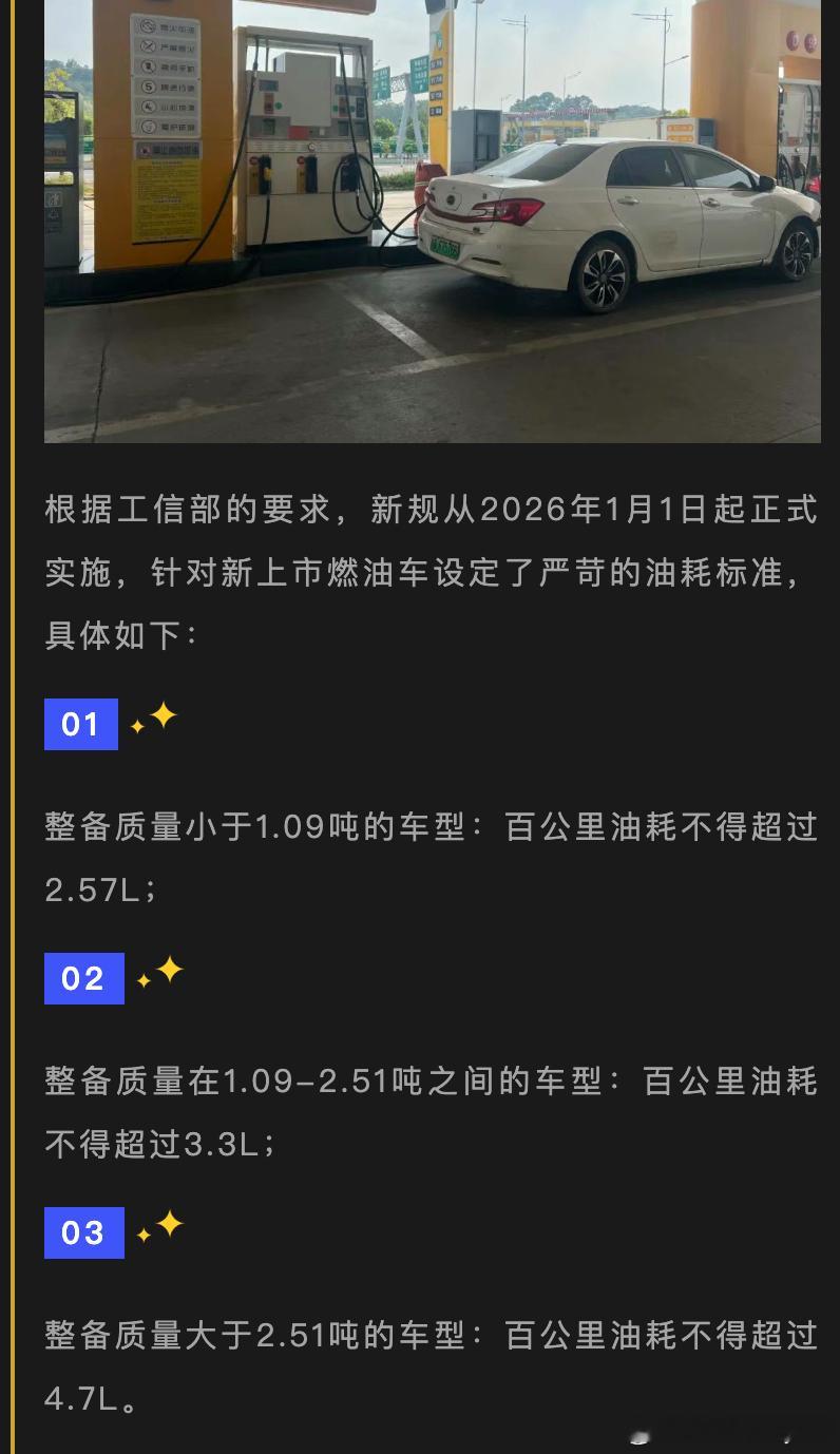 这个图里的内容认真的吗？增程都做不到这么低油耗吧？只有纯电车能做到了，谁让纯电车