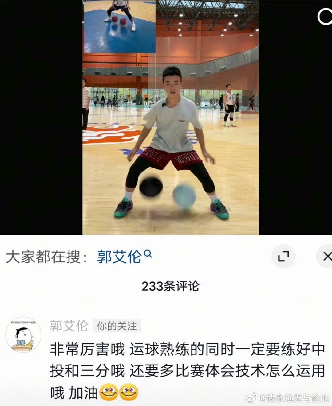 永远暖人心的艾伦！[心][心][心]郭艾伦 ​​​