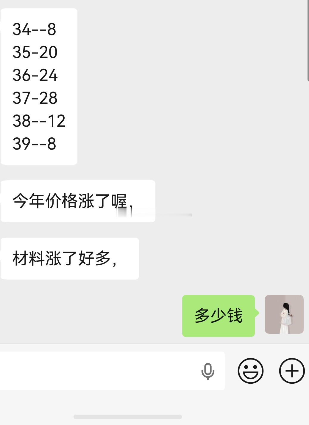 [笑cry]每个鞋底厂都要给你说，涨价了材料，原材料涨价…明明是统计缺我们的鞋底