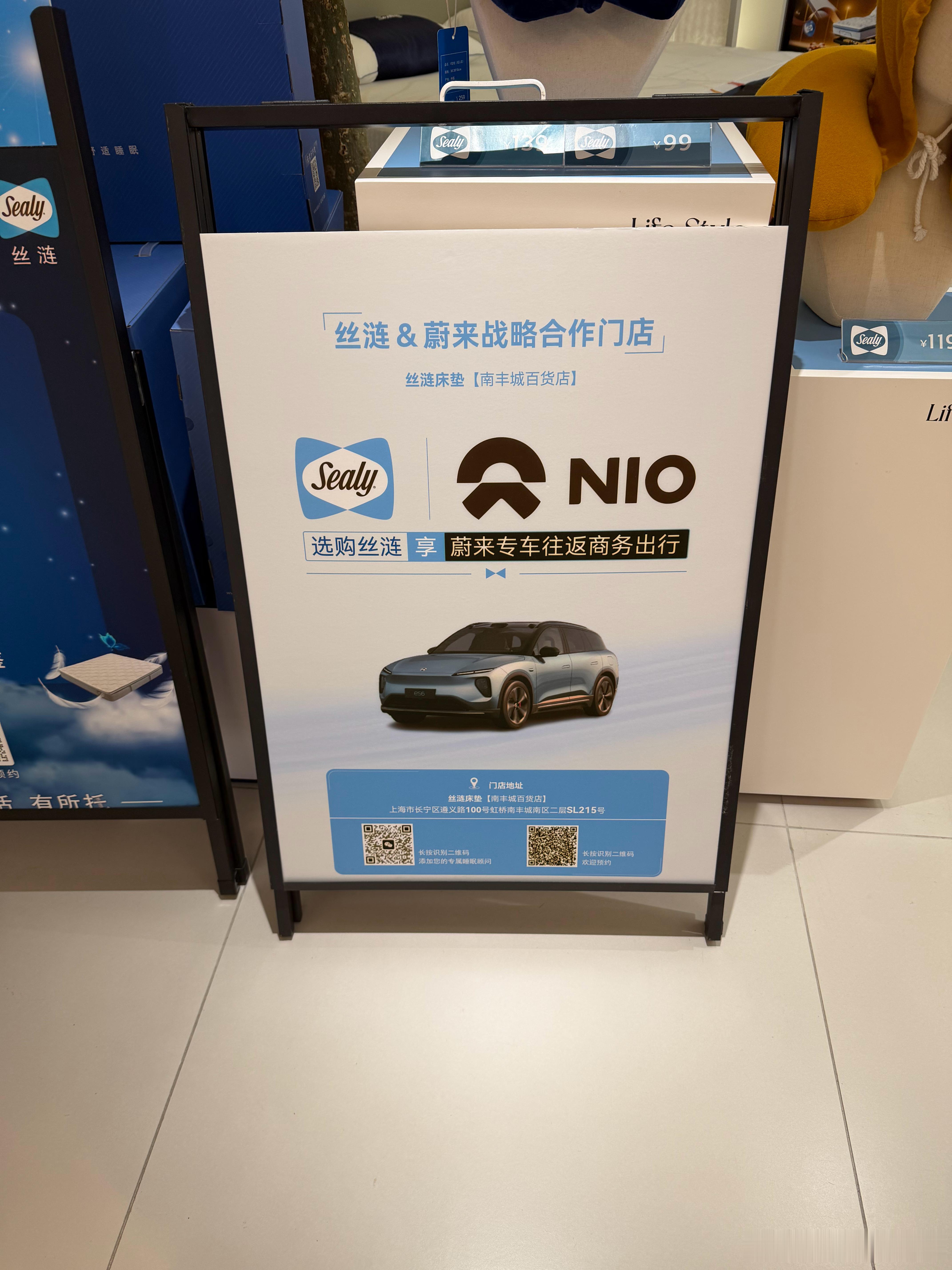 现在连床垫都和蔚来有合作呀这个床垫还蛮贵的呢，如果你购买了这个床垫了就开蔚来送你