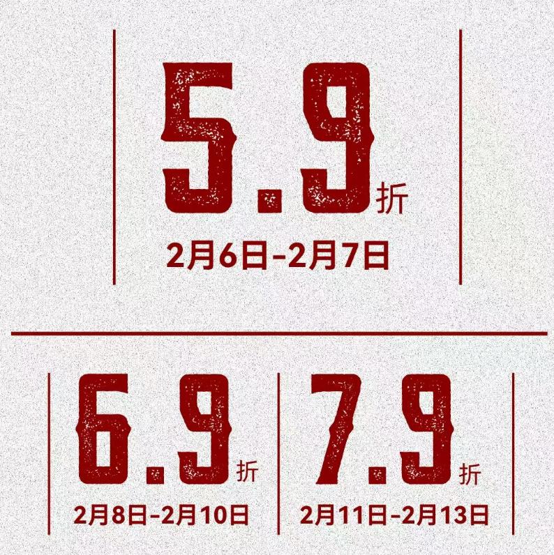 【南沙新店福利】南沙首家法大吉2月6日开业推出新店福利，2月6日到2月7日打5.