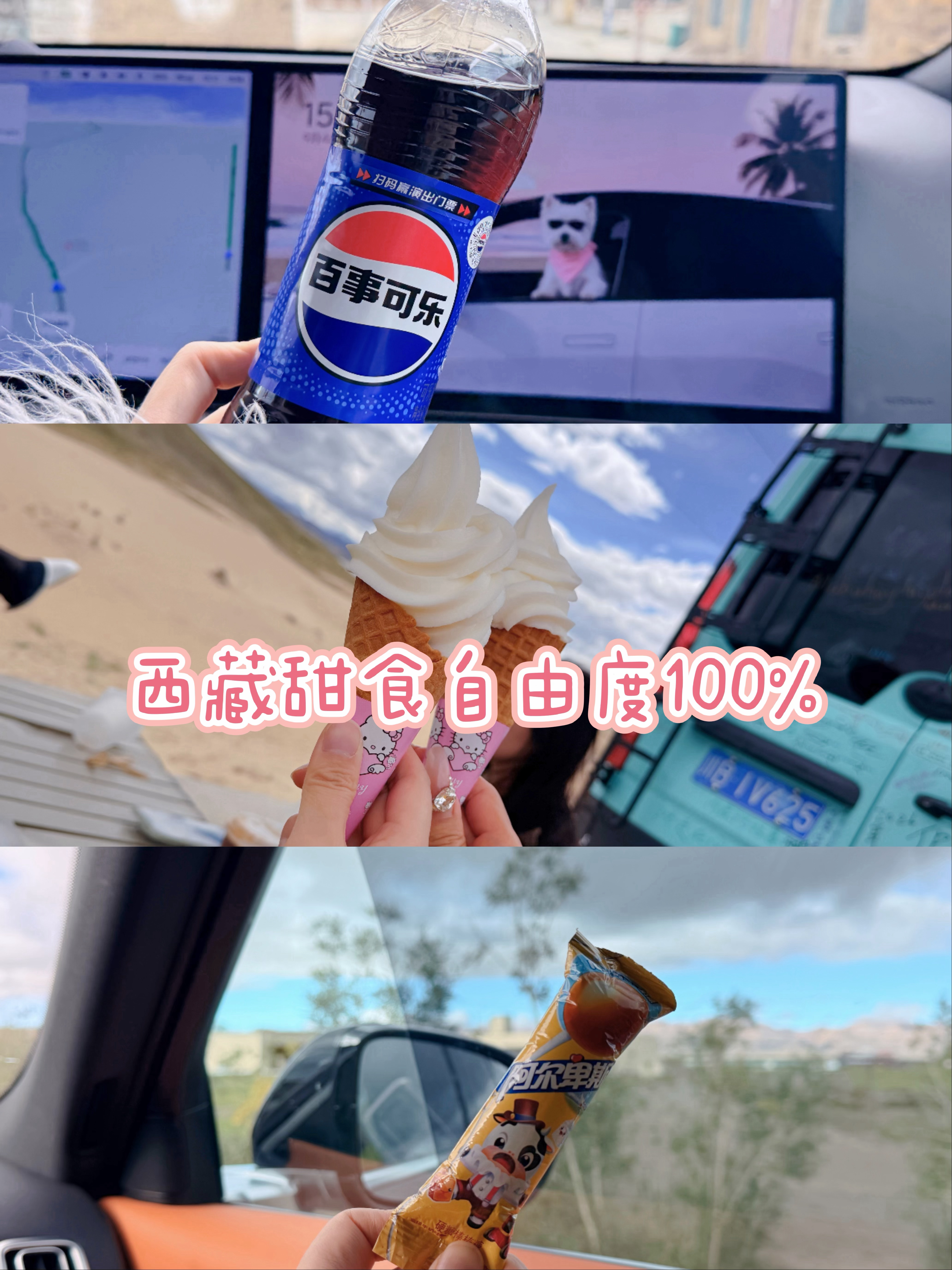在西藏甜食可以随便吃目的是为了缓解高反哪怕这样，也依旧能掉秤[二哈]所以说，苦是