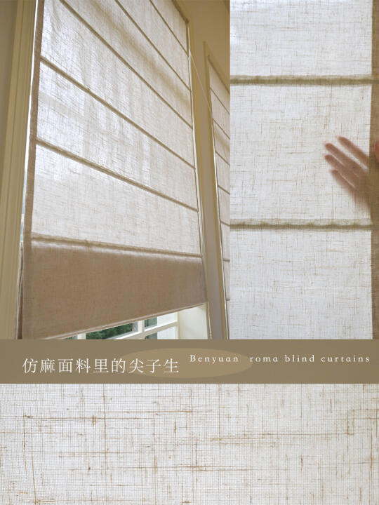 涤麻罗马帘丨可升降设计丨亚麻的平整美