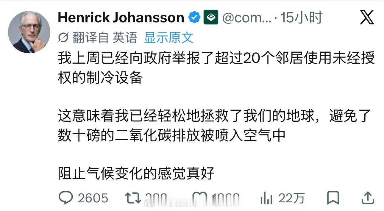 欧洲好邻居……法国教育部长誓不装空调声援学校