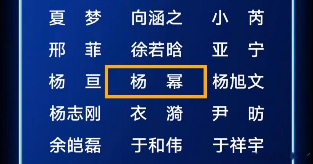 爱奇艺2025尖叫之夜官宣杨幂出席～为平台现象级大爆剧女主角宁绣绣尖叫！2025