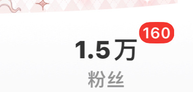 真的是够够的了 