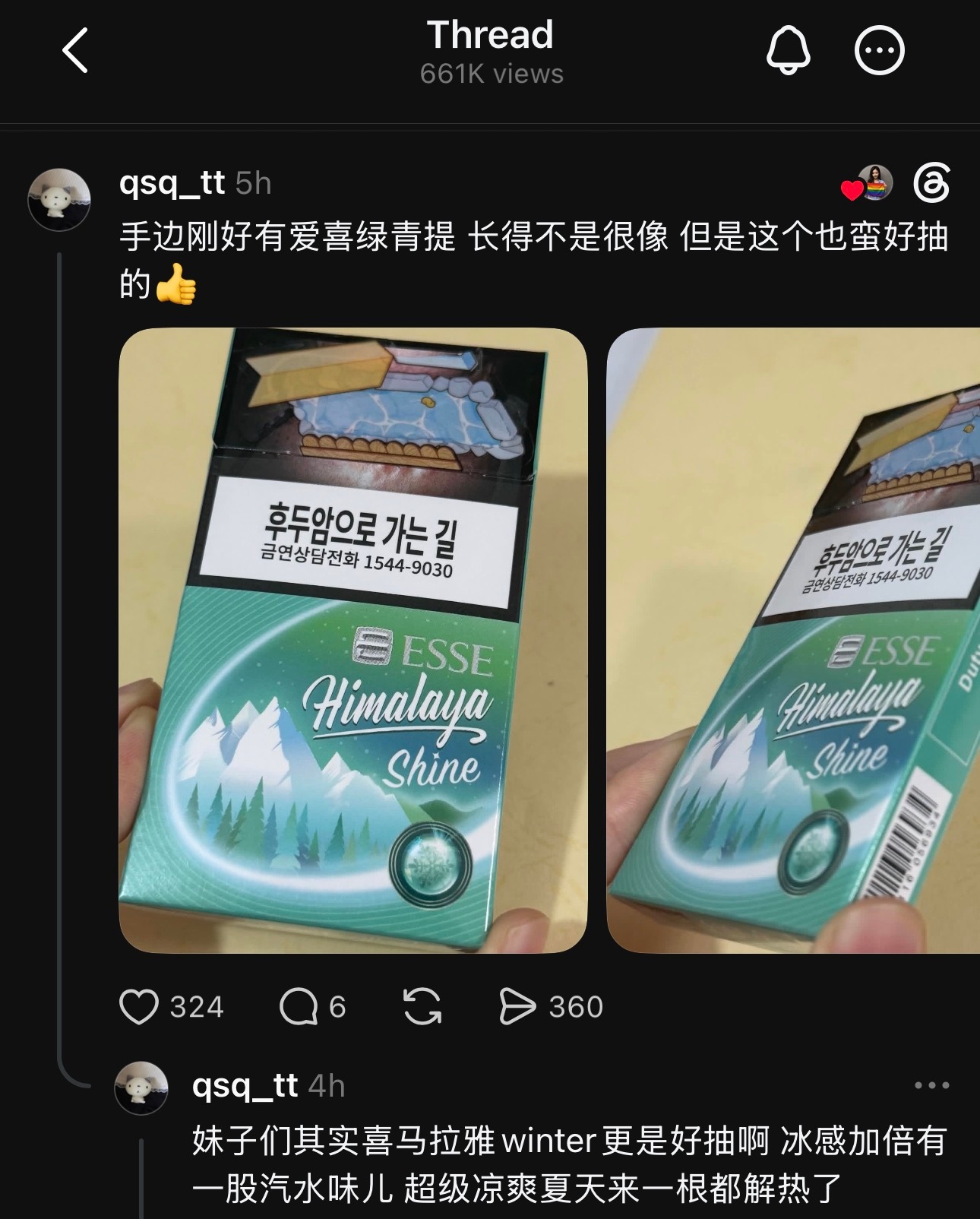 我的妈呀 都明目张胆的show出来了 居然无人在意 粉丝在xcpt还亲自扒出同款