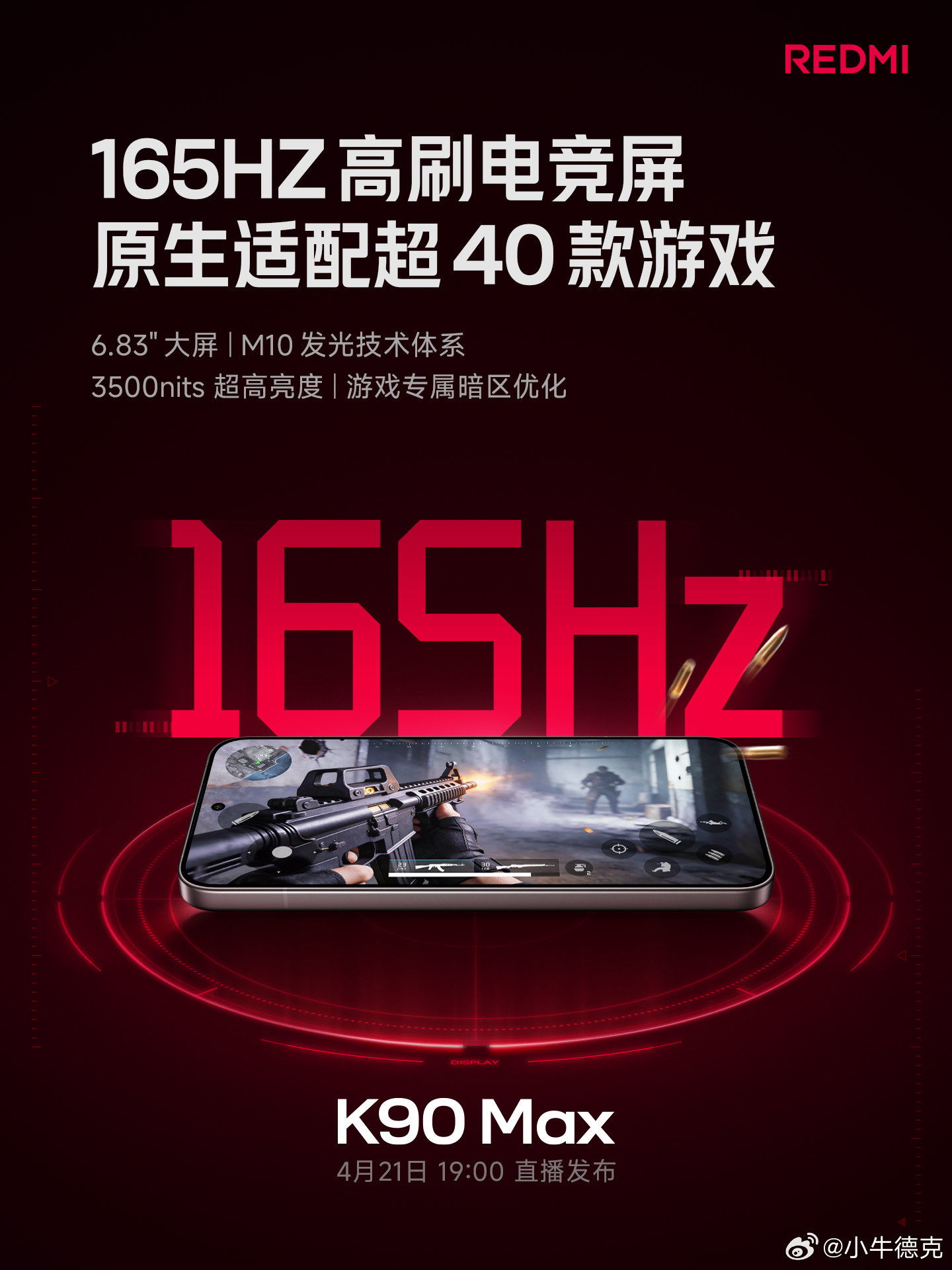 升级 165Hz 电竞屏，3500nits 超高亮度原生支持超 40 款游戏 1