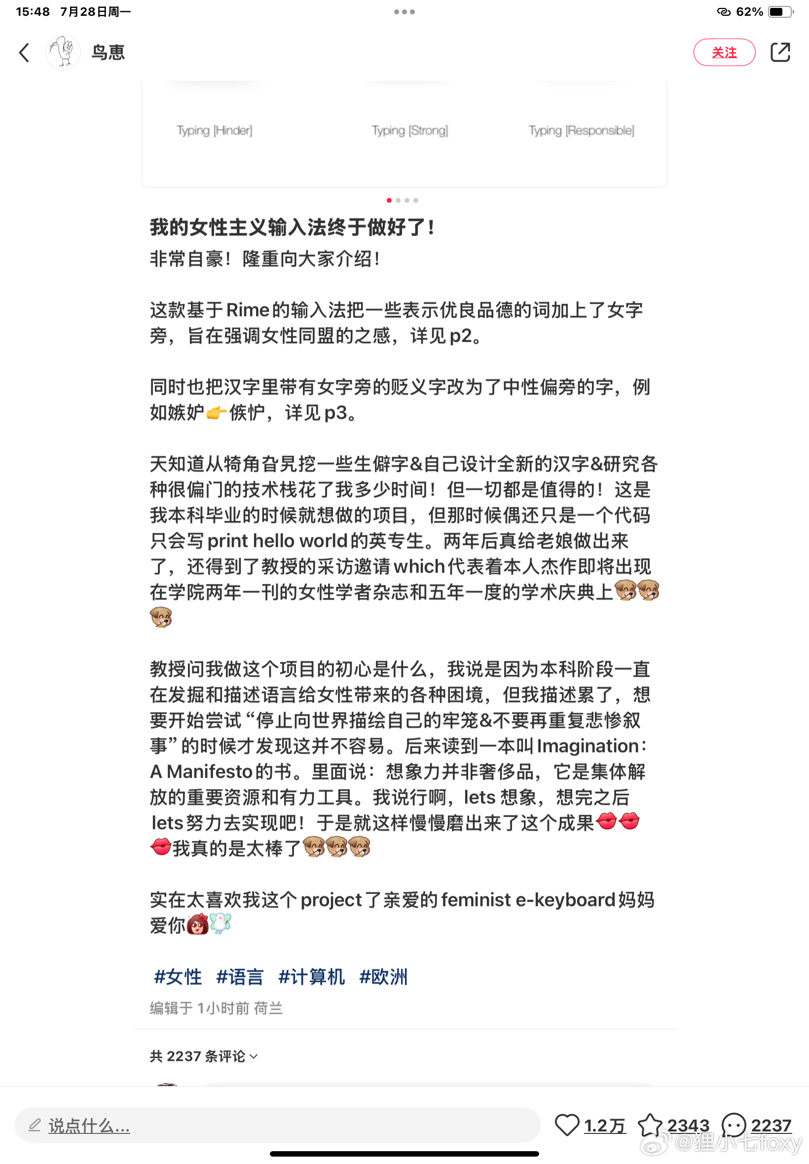 忮忌 嫉妒无时无刻不在篡改文字，抢夺话语权[汗][汗] ​​​