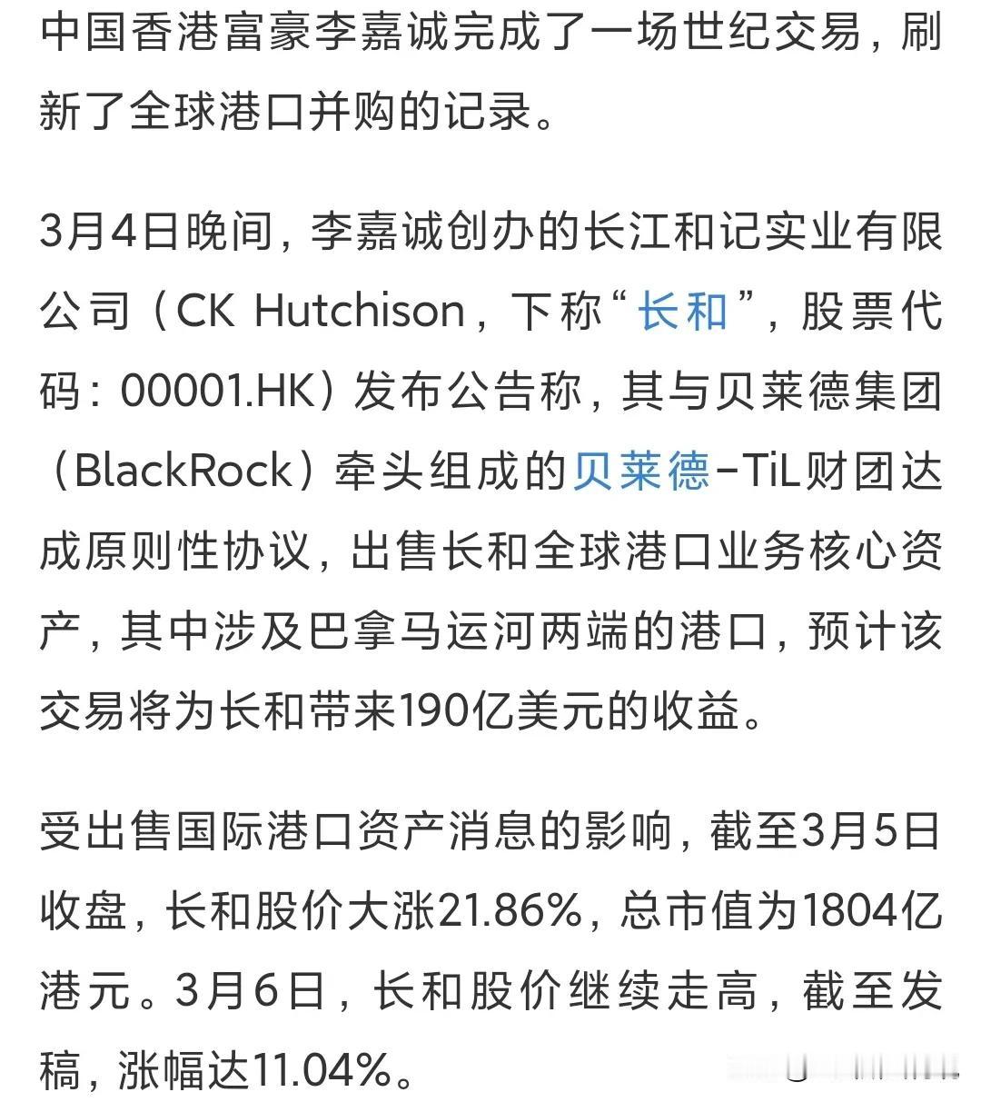 李嘉诚明哲保身卖港口
以后巴拿马运河成为美国运营的，天价过路费是少不了的！
卖给