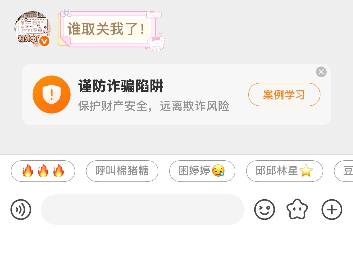 谁取关她了？​​​