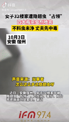 “这下后悔了吧！”10月3日安徽宿州，一女子家住32楼，发现卫生间、客厅和阳台被