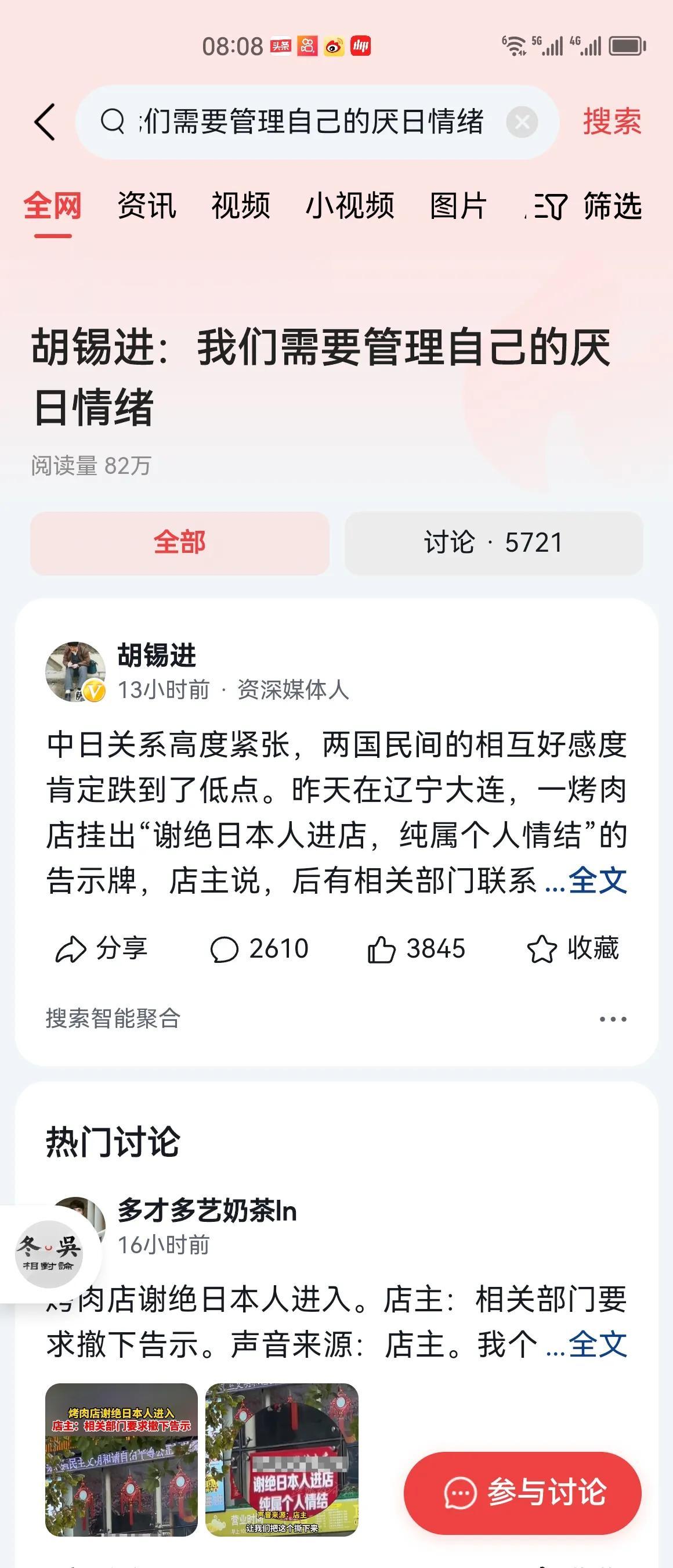 我们反对将所有日本人都作为敌对情绪者，因为，在排放核污水问题上，很多日本人也是强
