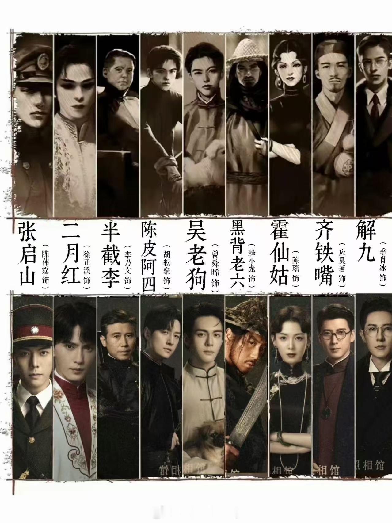 九门 提档 现在向你们走来的是·白手起家吴家第一代家主·盗墓笔记撰写者·名言“比