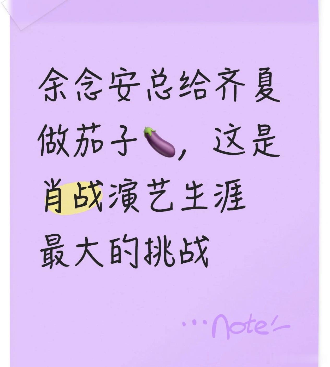 听网友说，原著中，余念安一直做，但齐夏一口也没吃上，所以一直念念不忘，真的吗？现