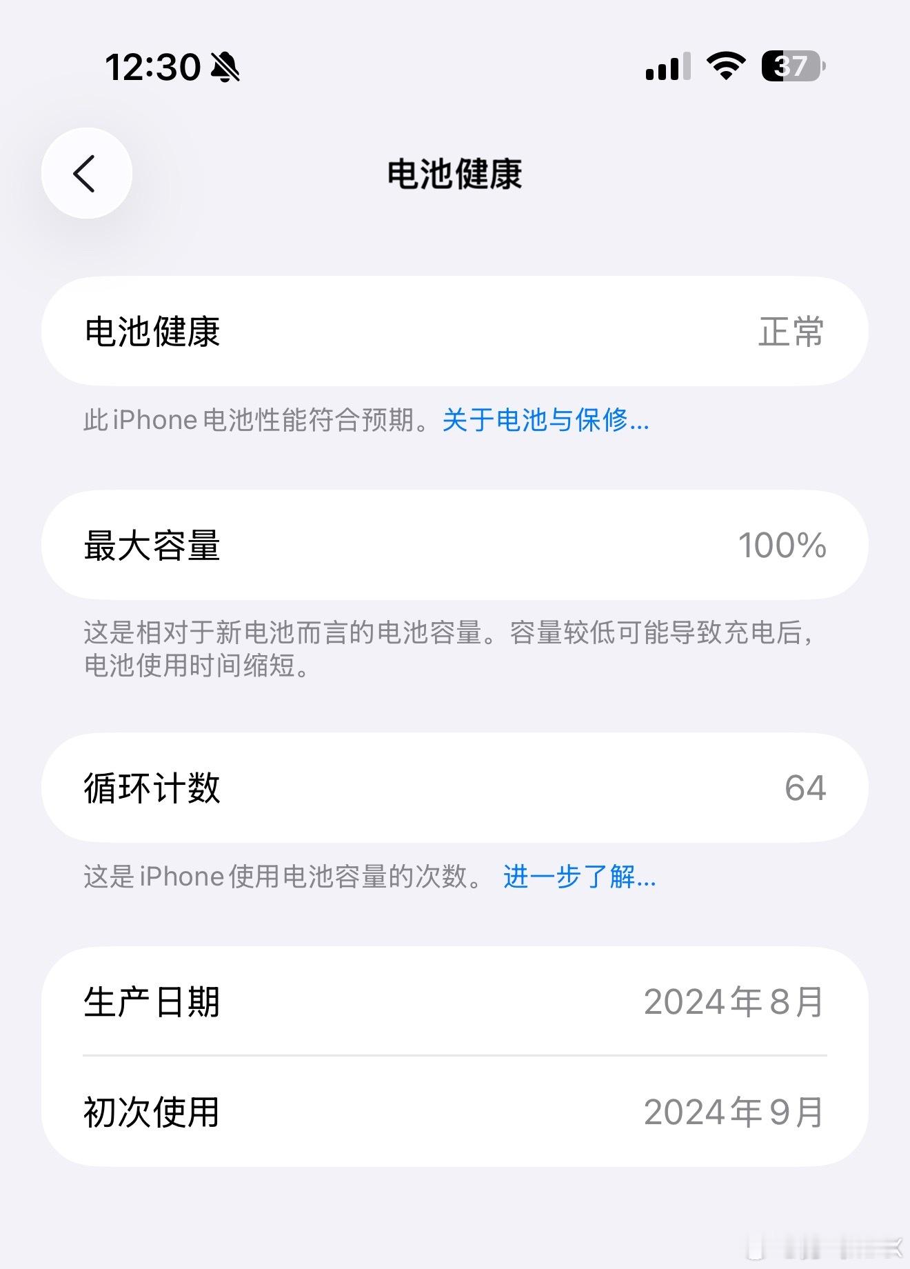 我这台苹果16ProMax用了1年了电池健康度还是100%[哆啦A梦吃惊][哆啦