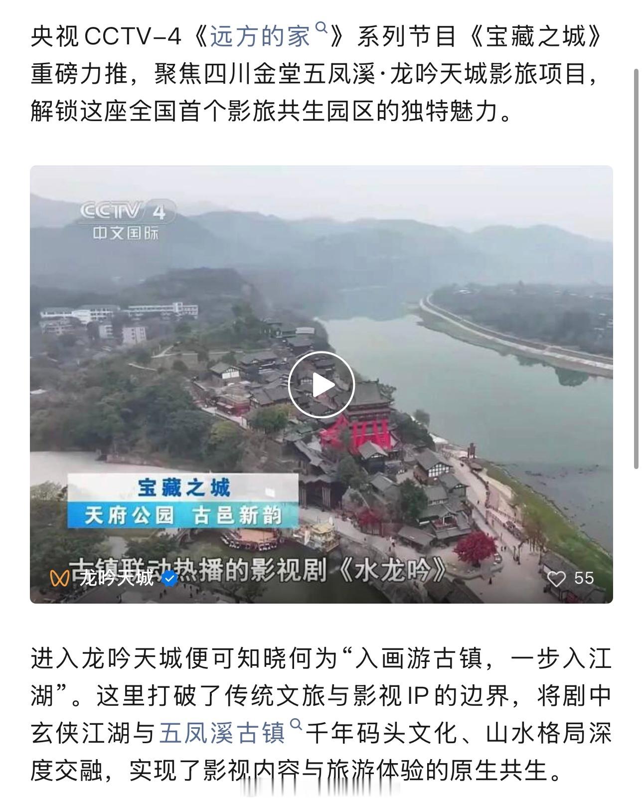 央视力赞，罗云熙《水龙吟》影旅联动【龙吟天城】 