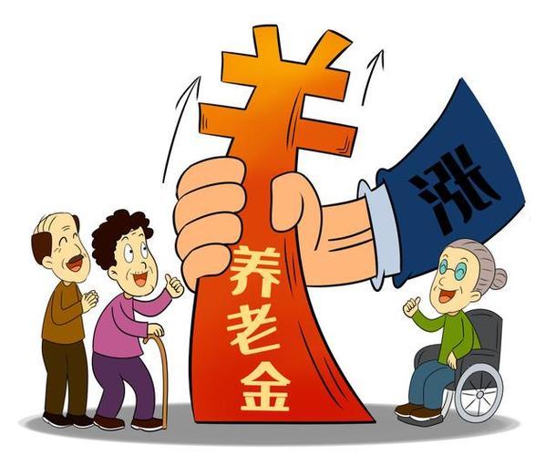 五一的喧嚣过后，退休人员迎来两个令人欣喜的消息。

第一个好消息，是2023年养