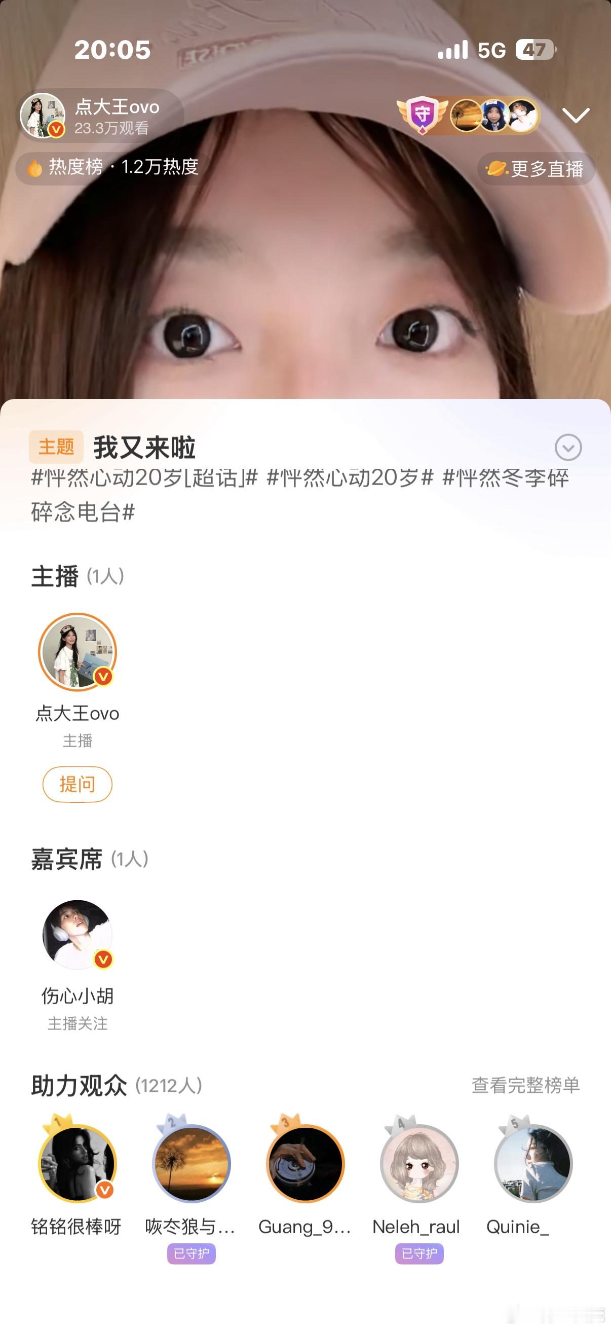 怦然心动20岁  愉阳cp 小胡这是一点也不藏了愉阳久久不需要解释怦然心动20岁